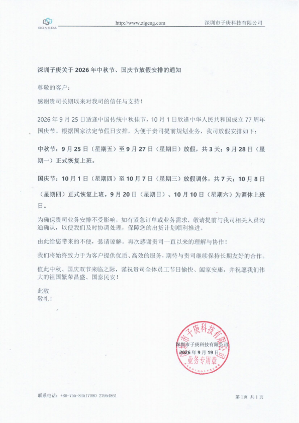 微信图片_20260919141136_2754_4.png